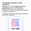 Подписка Яндекс Плюс на 12 месяцев (приглашение в семью)