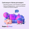 Подписка Яндекс Плюс на 12 месяцев (приглашение в семью)