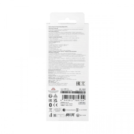 Фитнес-браслет Xiaomi Smart Band 9 Pro