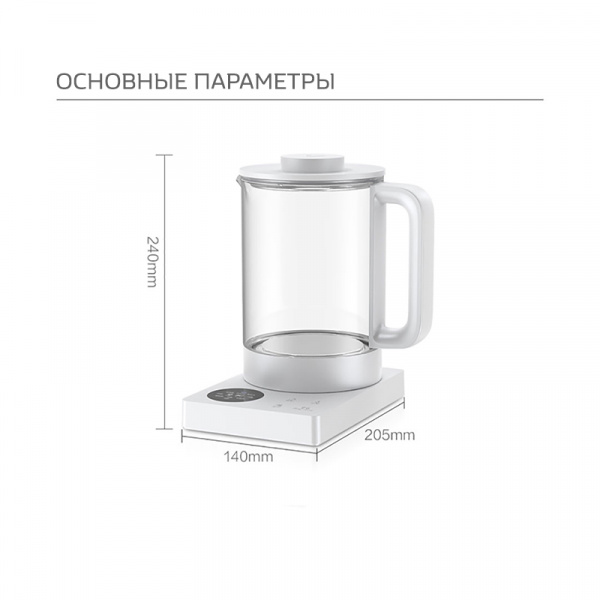Многофункциональный чайник Xiaomi Viomi Health Pot Honey 1S с таймером и регулировкой температуры, 1.5л