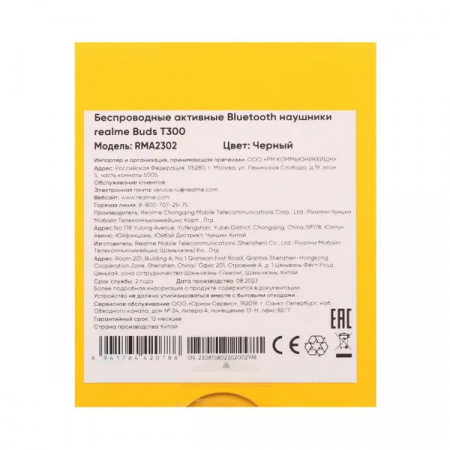 Беспроводные наушники Realme Buds T300
